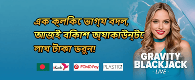 সাপ্তাহিক ভিআইপি ক্যাশব্যাক 💎 promotion