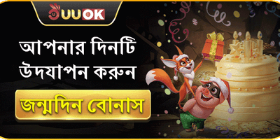 রয়্যাল ওয়েলকাম বোনাস 🏆 promotion